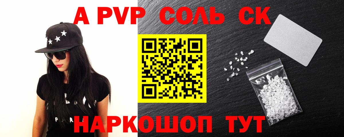 ГЕРОИН Боровичи