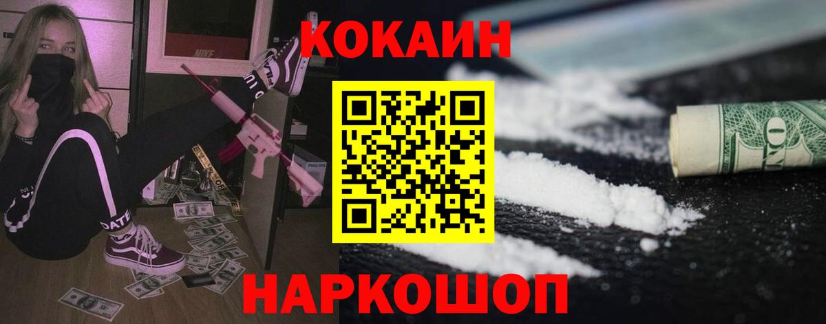 COCAIN 98% Боровичи