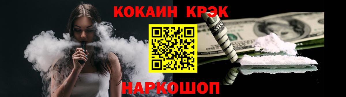 COCAIN Эквадор  COCAIN  Вход с VPN  Боровичи  Cocaine Fish Scale 