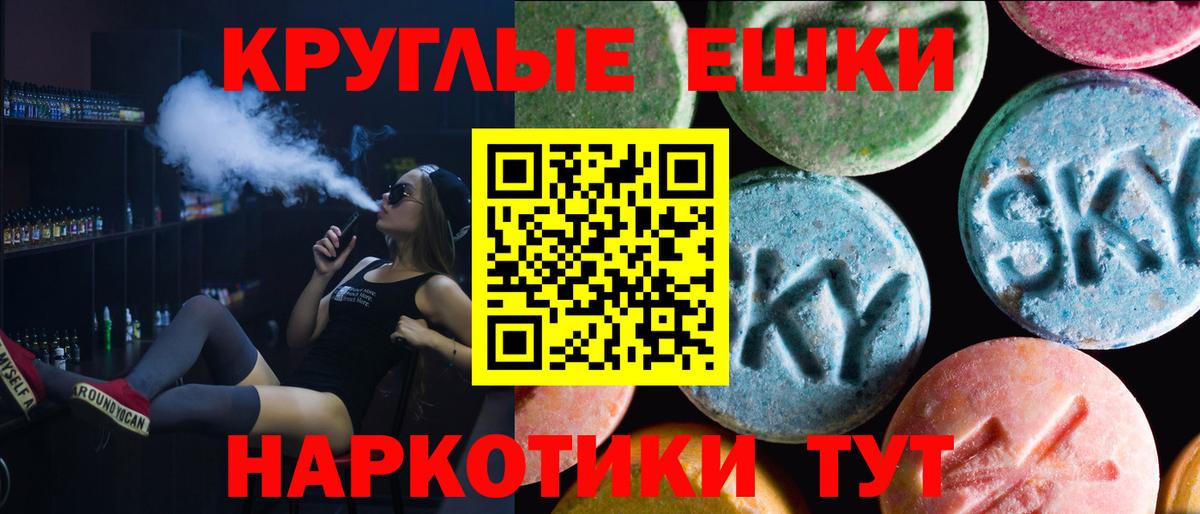 Ecstasy ешки Боровичи