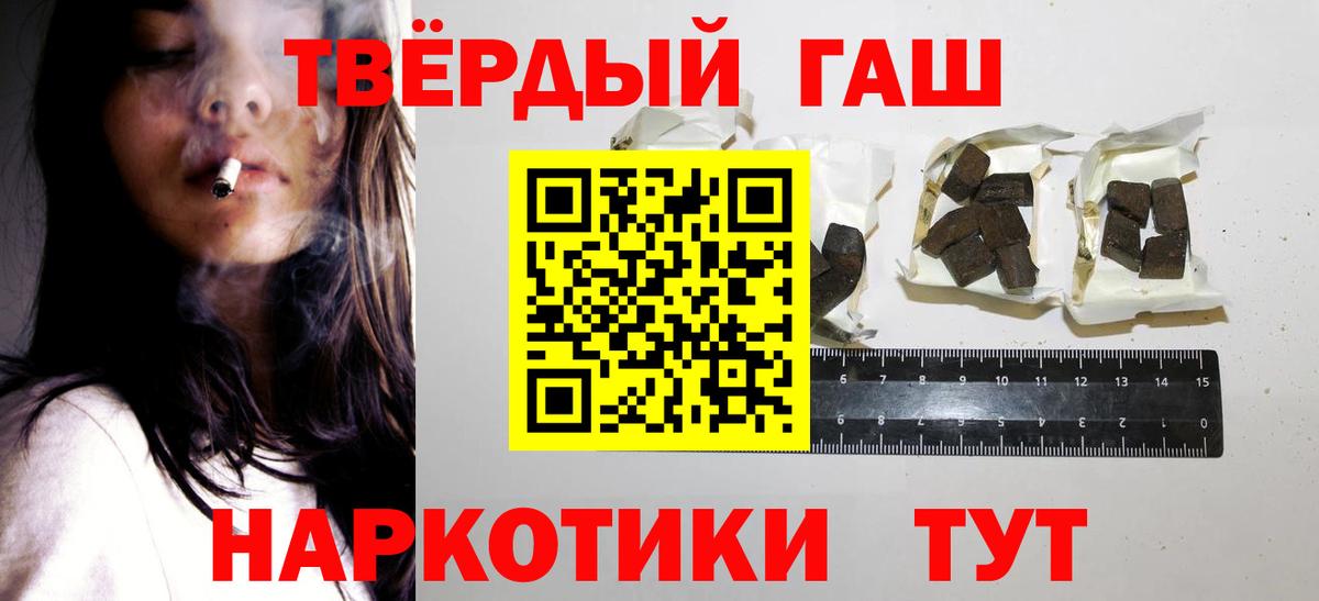 ГАШИШ hashish Боровичи