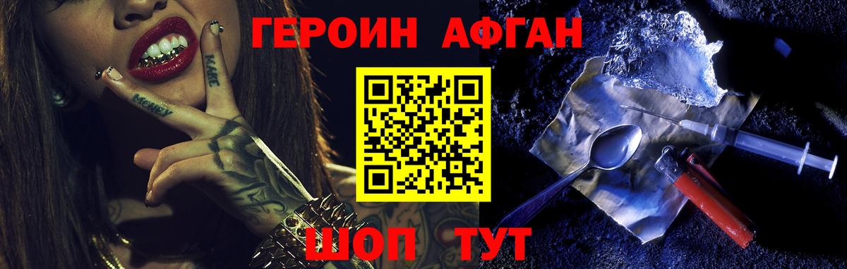 Героин  Вход с VPN  Боровичи  Героин гречка 
