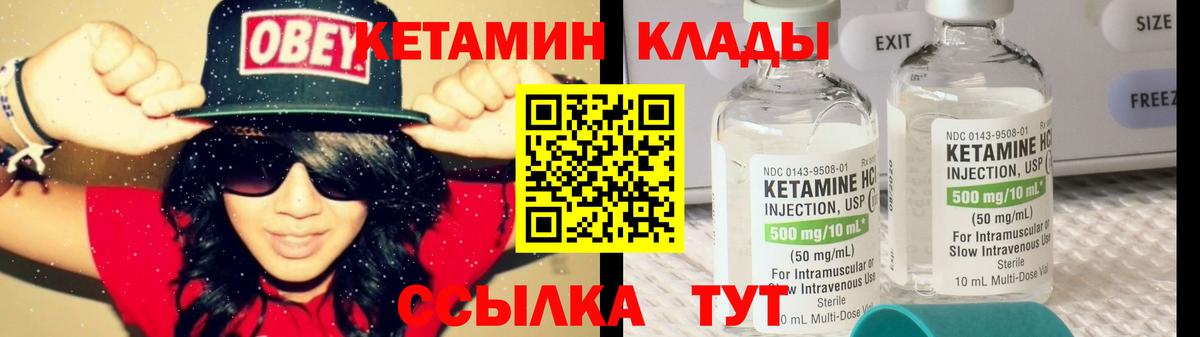 Кетамин ketamine  Кетамин ketamine  Вход с VPN  Боровичи 
