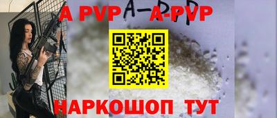 мяу мяу кристалл Брянск