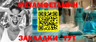 мяу мяу кристалл Брянск