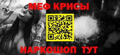 мяу мяу кристалл Брянск