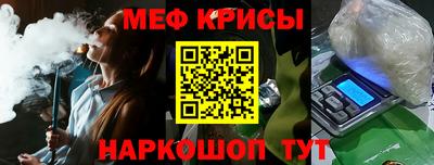 мяу мяу кристалл Брянск
