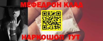 мяу мяу кристалл Брянск