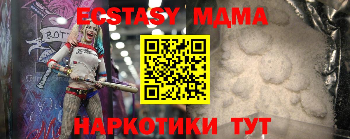Боровичи  МДМА VHQ  Вход с VPN  MDMA молли 