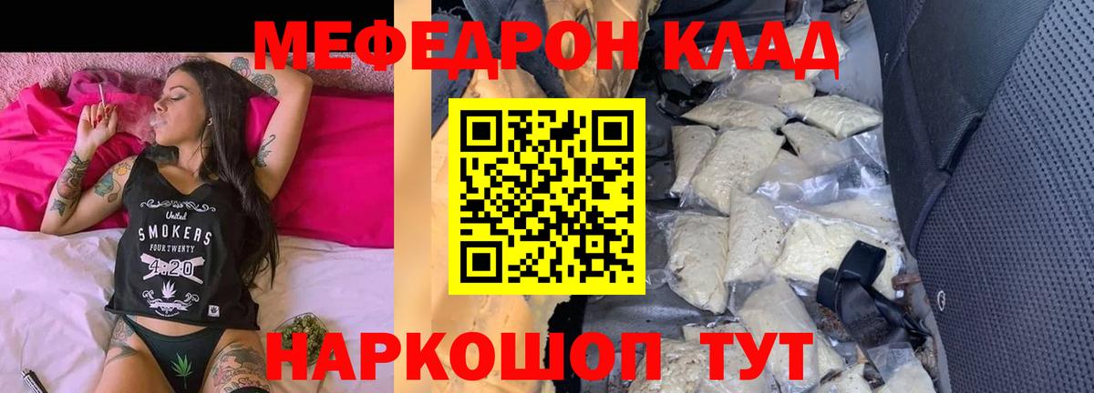 Мефедрон  Меф мука  МЕФ  Вход с VPN  Боровичи 