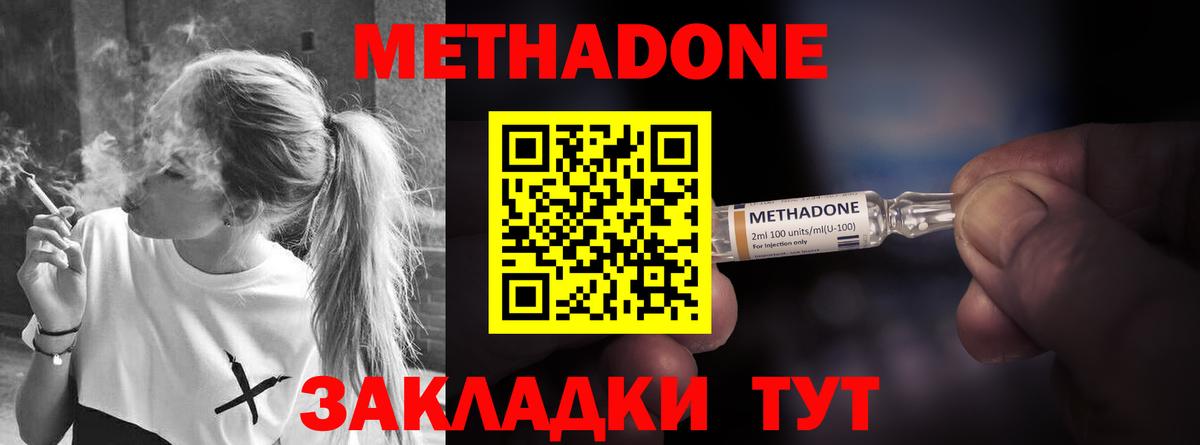 Боровичи  Метадон VHQ  Вход с VPN 