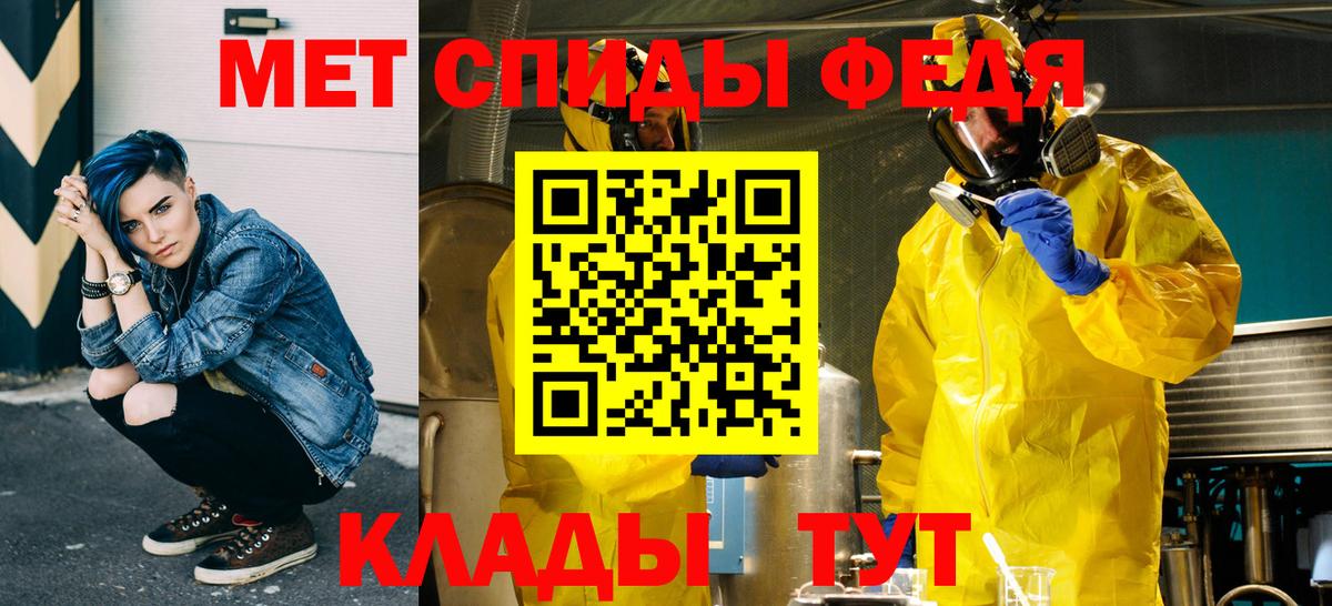Метамфетамин Декстрометамфетамин 99.9%  Вход с VPN  Боровичи 