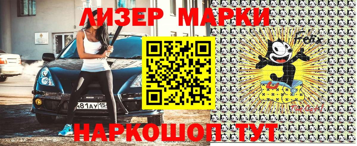 Марки 25I-NBOMe 1,5мг  Вход с VPN  купить  сайты  Боровичи 